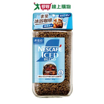 雀巢冰溶美式咖啡80g【愛買】