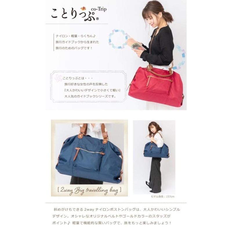 マルチポケットスクエアショルダーバッグ ことりっぷ 旅行かばん