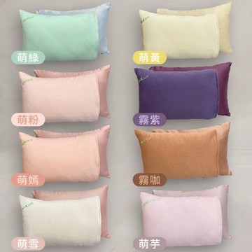 01A409_負離子多功能枕(35X45)/霧紫.霧咖.萌綠.萌黃.萌芋.萌粉.萌雪.萌嫣