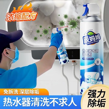 🔥家用熱水器內膽清洗劑強力除水垢插電燃氣式太陽能通用健康無鏟留
