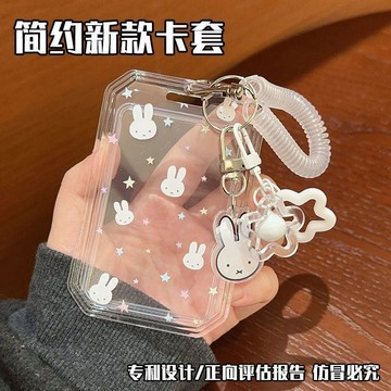破盤下殺🌹米菲兔周邊 米飛兔 吊飾娃娃鑰匙圈 Miffy 70周年限定 日本米菲星星證件食堂飯卡卡套公交胸牌校園卡門禁