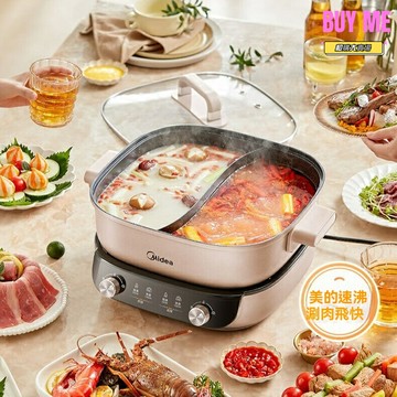 【分控速沸】電火鍋 鴛鴦鍋 電煮鍋 料理鍋 分體式設計 多檔火力 家用烹飪 宿舍聚餐必備