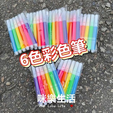 兒童節禮物 畫畫 現貨 6色迷你塗鴉彩色筆 幼兒園可水洗美術畫畫筆兒童彩色diy畫筆 彩色筆 色筆 幼稚園禮物 學生用品