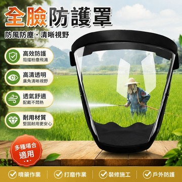 萬能全麵部防護罩 防塵罩 全臉電焊麵罩 透氣焊工電焊防護麵罩  JJBH