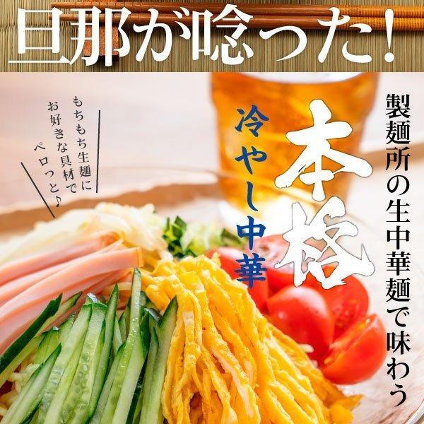 大阪王将セレクト 国産小麦の冷やし中華 3食レモン味スープ付 送料無料※メール便出荷（冷やし中華 ポイント消化）