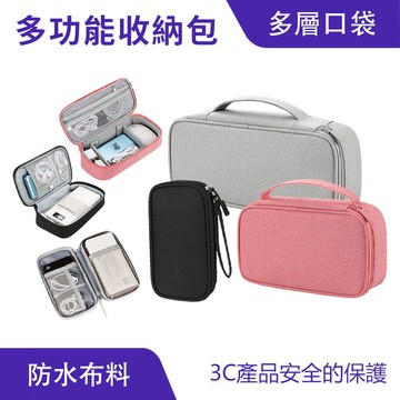 旅行3c隨身包 萬用包 收納包｜防水布料、防摔抗壓