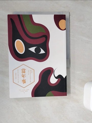 【書寶二手書T3／一般小說_WDH】當年事-第四屆BenQ 華文世界電影小說獎得獎作品集_常凱