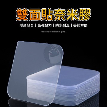 免釘 免鑽孔  高粘度固定無痕強力雙麵貼  雙面貼 無痕雙面貼 貼片 背貼 貼片 雙面貼