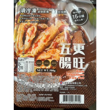 五更腸旺 鴨血 麻辣 年菜 冷凍食品 500克 全家799免運 [誠實討海人]
