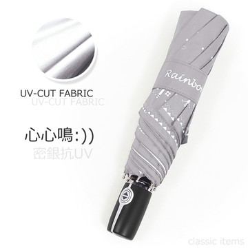 【RainSky】心心鳴-加大款自動傘-抗UV傘 /傘雨傘折疊傘洋傘陽傘非黑膠傘反向傘大傘防風傘+1