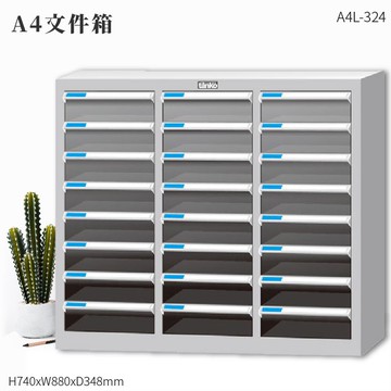 資料效率～天鋼 A4L-324 A4文件箱(落地型) 24格抽屜 (辦公收納/效率櫃/抽屜櫃/資料櫃/文件櫃/公文櫃)