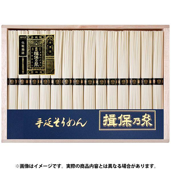 揖保乃糸 そうめん 素麺 お歳暮 2023 ギフト 内祝い 食べ物 食品 高級 特級品 黒帯 50g×27束 TW-50B (k-s)