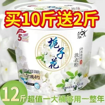 臺灣出貨🚚超值10斤洗衣粉 桶裝 薰衣草香 家用洗衣服 持久 強力去汙 留香 批髮
