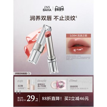 INSBAHA原色波塔躍夏固體唇釉唇蜜唇彩口紅鏡面水光滋潤持久嘟嘟