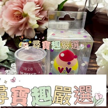 ViVa 銅離子抗菌美妝蛋/ViVa彩虹美妝蛋/1028美妝蛋