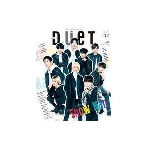 中古Duet 付録付)duet 2020年11月号 デュエット