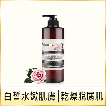 玫瑰香氛植萃沐浴露｜亮白柔嫩肌膚、杜鵑玫瑰花香