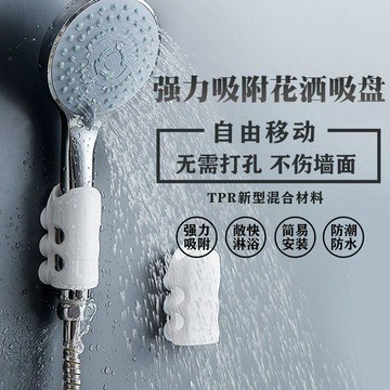 熱賣中🎉花灑吸盤硅膠免打孔通用支架浴室淋浴蓮蓬噴頭淋浴固定器粘貼底座