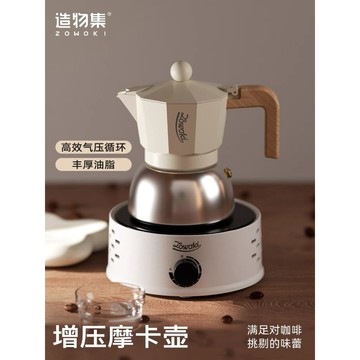 造物集2026新年禮物家用摩卡壺咖啡壺咖啡機萃取壺濃縮手沖咖啡壺套裝咖啡器具
