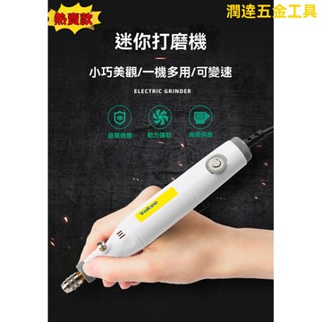 【臺灣熱銷】雕刻打磨機 電磨機 電動雕刻機 調速刻磨機 迷你調速電磨機 木雕玉石雕刻工具小電鑽 小型手持電動拋光打磨機