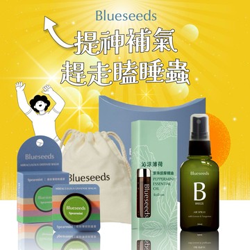 趕走瞌睡怪👻【Blueseeds】提神打氣禮 l 淨檸精油噴霧30ml+奇妙薄荷防護精油膏6g+沁涼薄荷精油滾珠5ml l 芙彤園