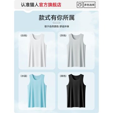 貓人男士背心冰絲無痕打底汗衫2025新款無袖大碼透氣內搭運動健身