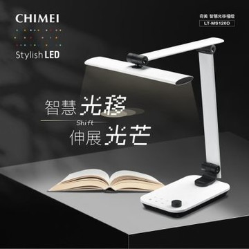 【CHIMEI奇美】智慧光移LED檯燈 LT-MS120D