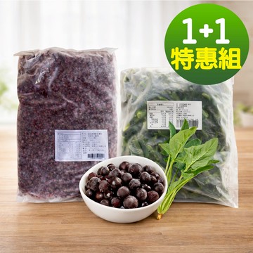 【現貨供應中】【幸美生技】鮮凍野生藍莓1kgx1包+進口冷凍菠菜1kg x1包超值特惠組(超取限重9kg內)