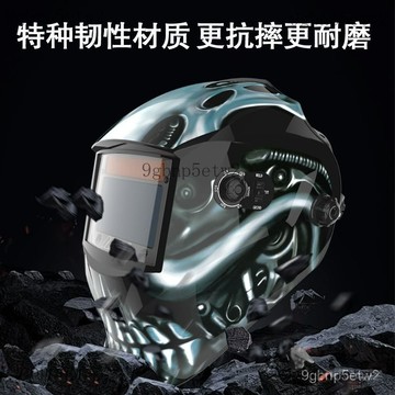 【防護麵具】真彩自動變光電焊麵罩頭戴式防護電焊工推薦專用焊帽全臉輕便防護