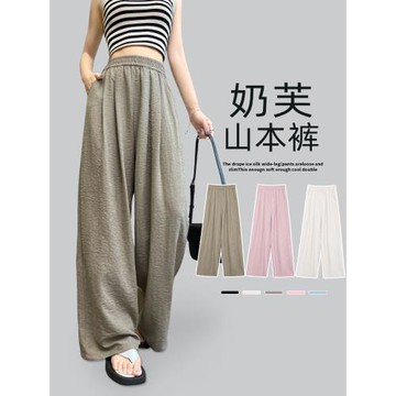 冰絲奶芙山本褲女夏薄款2025新款小個子寬松慵懶休閑直筒闊腿褲子