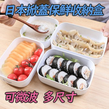 大賀屋 日本製 SANADA nakaya 副食品盒 微波保鮮盒 冷凍保鮮盒 保鮮盒 收納盒 便當盒 保鮮盒 J00013331