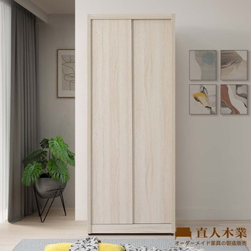 直人木業-TESS淺橡極簡風雙吊滑門衣櫃79公分