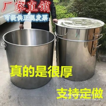 不銹鋼桶湯桶加厚帶蓋80商用大桶70大號圓桶大水桶60特厚發酵
