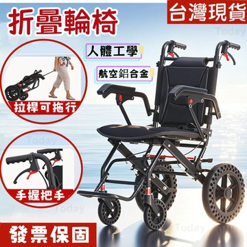 【Today】台灣出貨 發票保固 免安裝 帶拉桿 輕量鋁合金 鋁合金戶外推車 老人推車 出行推車 旅遊推車 椅子