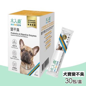 【木入森】犬寶變不臭 30包/盒(腸胃保健 狗腸胃 狗消化)