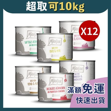 免睏【✨現貨 魔力喵 MjAMjAM 貓主食罐 200g 12入賣場】迷幻喵 奇幻妙喵 貓罐 德罐 魔法喵 即期