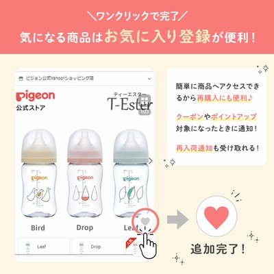 ピジョン pigeon 哺乳びんスチーム除菌・乾燥器 ポチット POCHItto