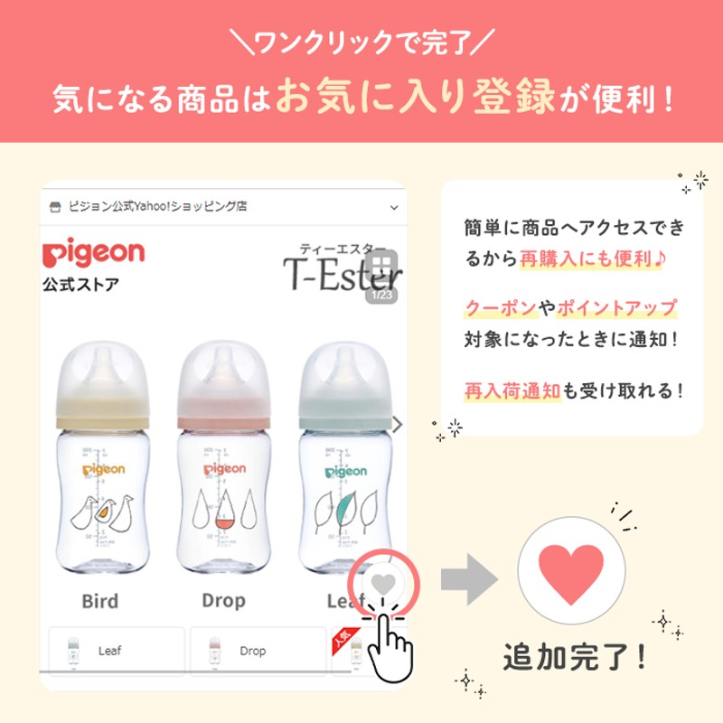 ピジョン pigeon 哺乳びんスチーム除菌・乾燥器 ポチット POCHItto 