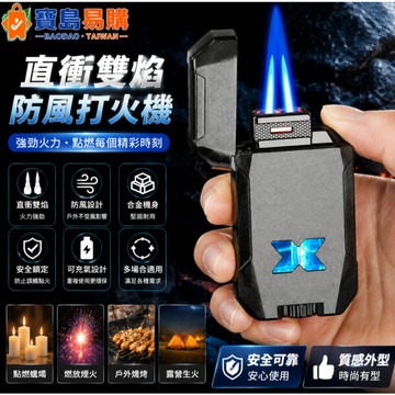 機甲打火機 陀螺打火機 充氣火機 噴射打火機 交換禮物 防風打火機 創意打火機 直衝打火機 煤油打火機 男友交換禮物