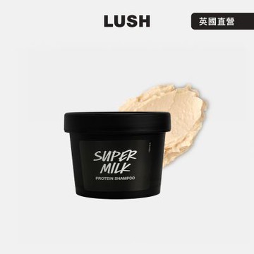 【LUSH 嵐舒】Super Milk 燕麥奶洗髮乳 100g(洗髮精/豆腐/潤澤/亮澤/減少斷裂)