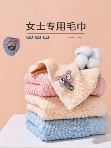 珍喜女士純棉小毛巾一對裝家用加厚私處洗屁屁高檔全棉洗臉帕子