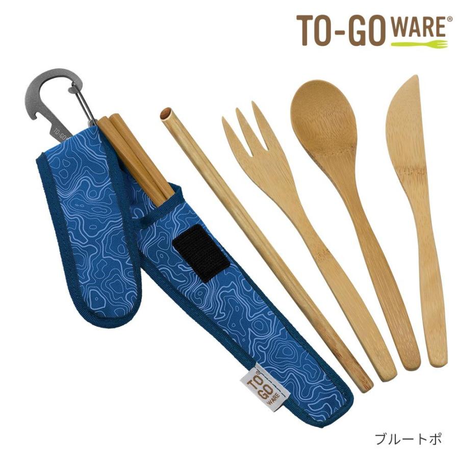 TO GO WARE バンブーカトラリーキット