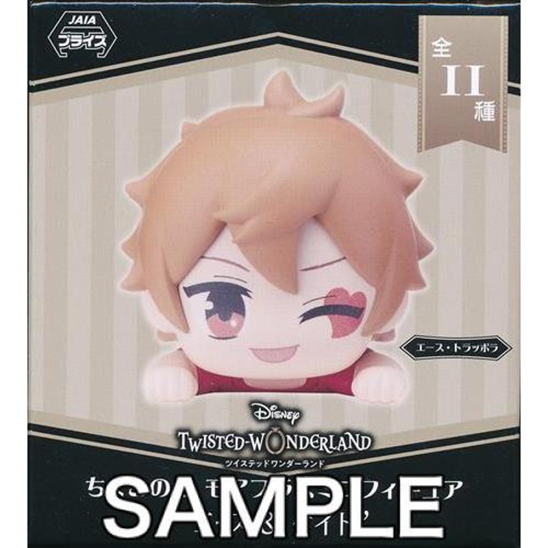 ツイステ エース・トラッポラ まとめ売り - メルカリ