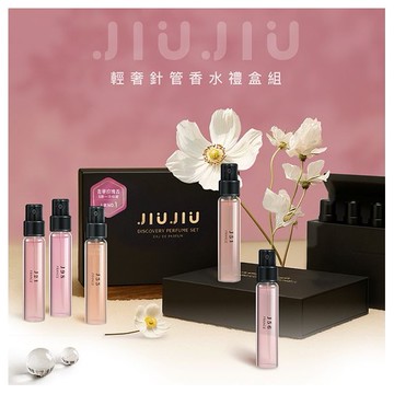 JIUJIU~親親輕奢針管香水禮盒(奢華玫瑰組)2.5mlx5入