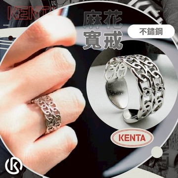 🌾健太選物🌾雙排麻花寬戒指 圖騰戒指 單身戒 開口戒指 男生戒指 女生戒指 冷淡風造型 尾戒 中性戒指