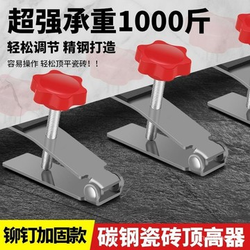 ✨桃園有貨✨瓷磚頂高器瓦工磁磚墊高調節調平陞降神器貼地磚墻磚專用工具大全 GS7L