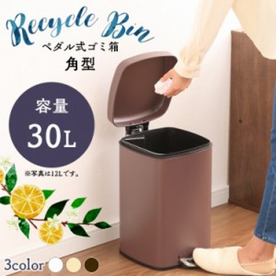 ごみ箱 ゴミ箱 ペダル ペール ペダル式ゴミ箱 角型 30ｌ Afb S30 キッチン 台所 お洒落 おしゃれ オシャレ ごみ箱 ペール ペダル式 四角 通販 Lineポイント最大get Lineショッピング