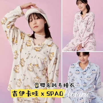 SPAO x 吉伊卡哇 絨毛睡衣 長袖睡衣 冬季睡衣 Chiikawa聯名款 居家服 睡衣組合 烏薩奇 小八 情侶睡衣