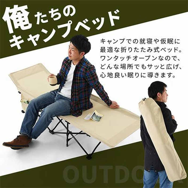 コット キャンプ 簡易ベッド おしゃれ キャンプコット
