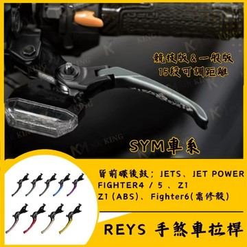 🔱 Mr king 🔱REYS 拉桿 JETS FIGHTER 5代 Z1 FIGHTER JET POWER SYM